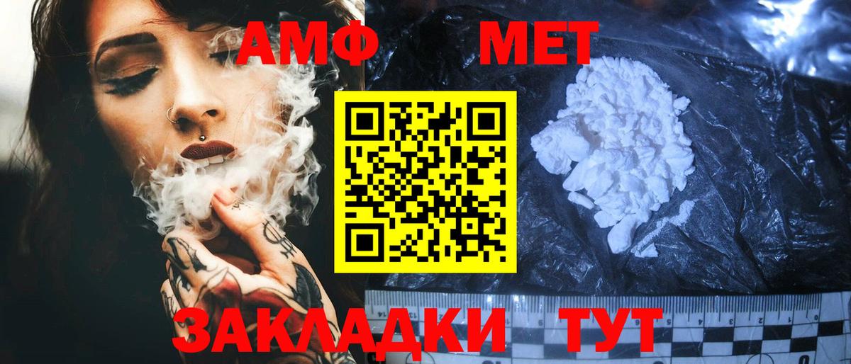 АМФ Розовый Озёры