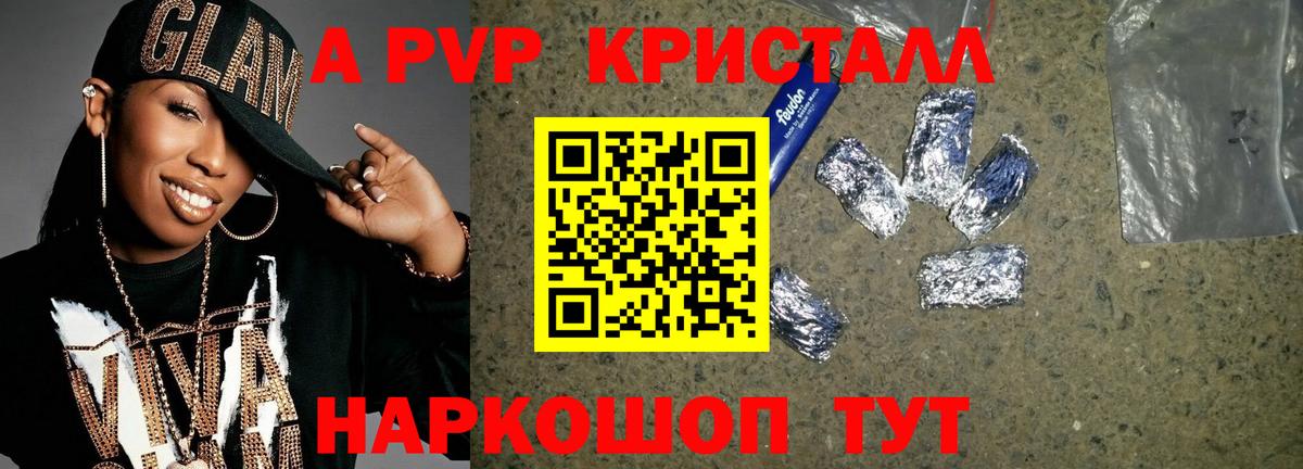 A-PVP VHQ  Вход с VPN  A PVP VHQ  A-PVP Соль  А ПВП  Озёры 