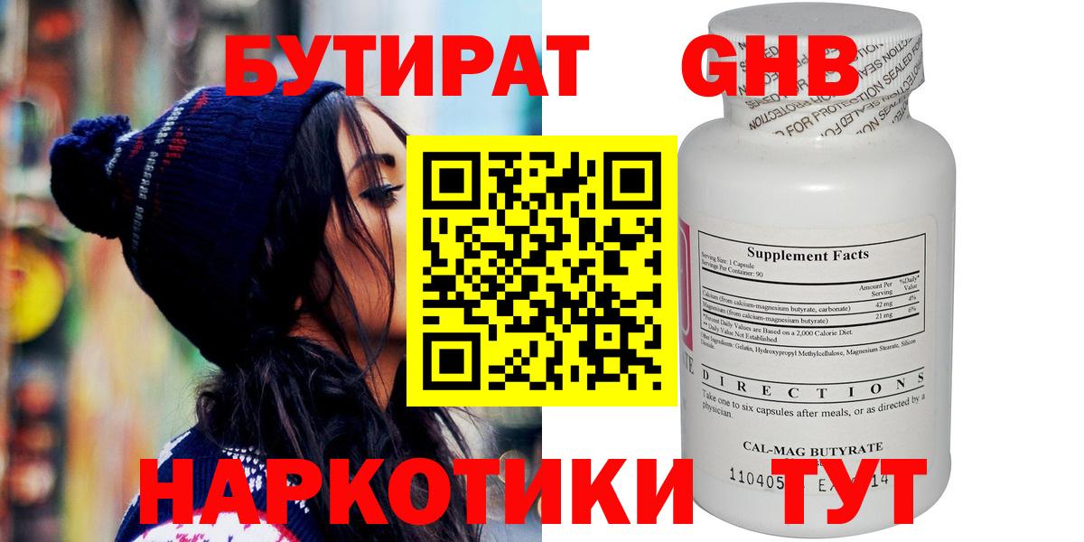 Бутират бутандиол Озёры