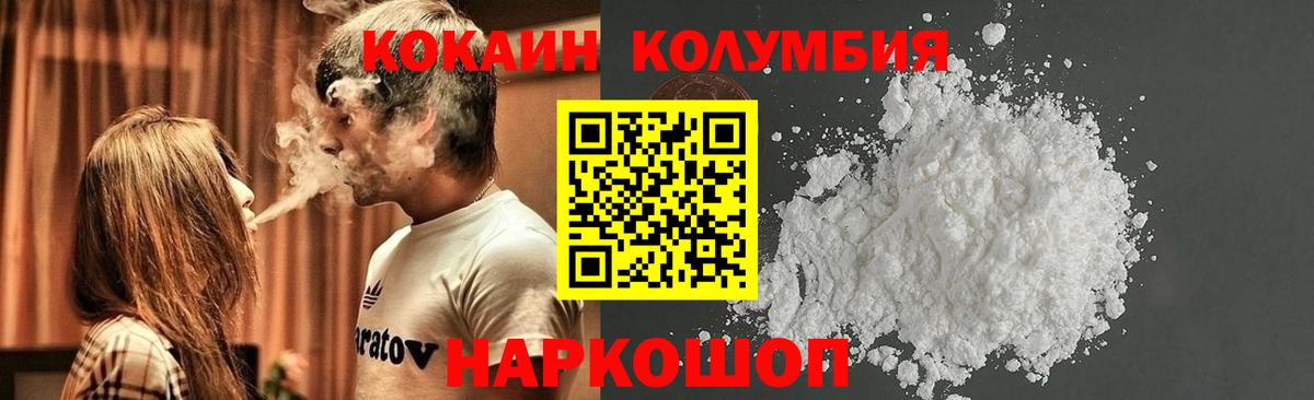 Кокаин FishScale  Вход с VPN  КОКАИН 97%  Cocaine  Озёры 