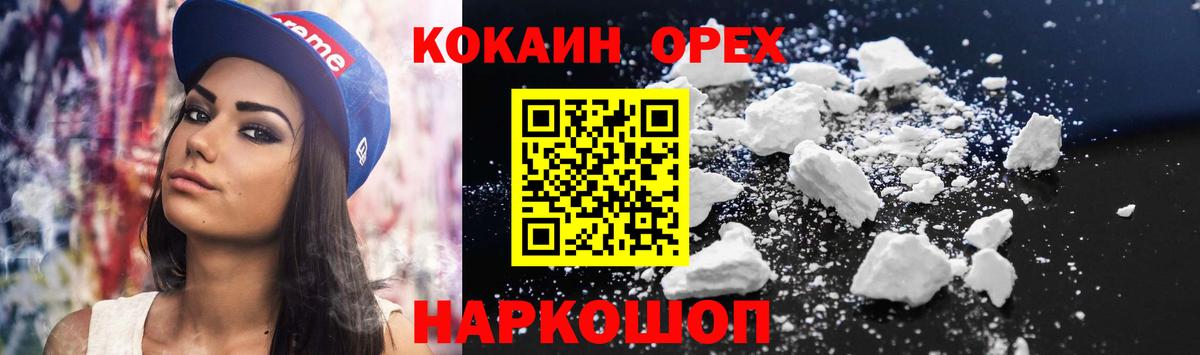 Cocaine 99% Озёры