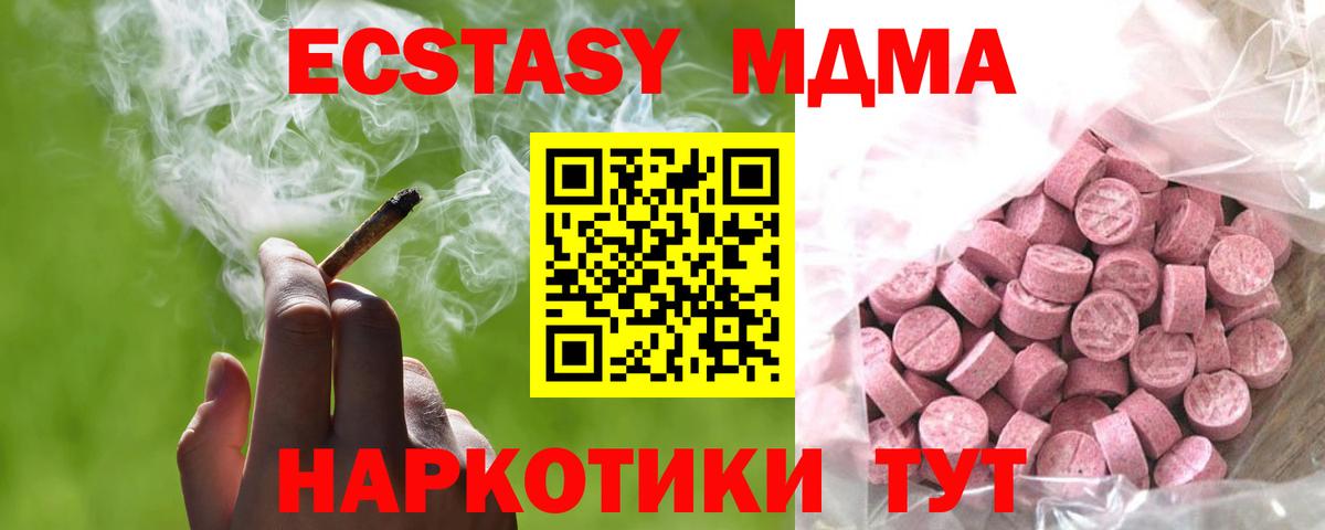 Экстази 280мг Озёры