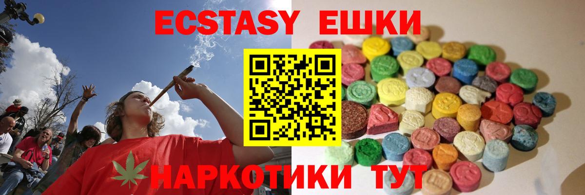 ЭКСТАЗИ VHQ  Вход с VPN  ЭКСТАЗИ 99%  Ecstasy  ссылка на мегу ссылки  Озёры 