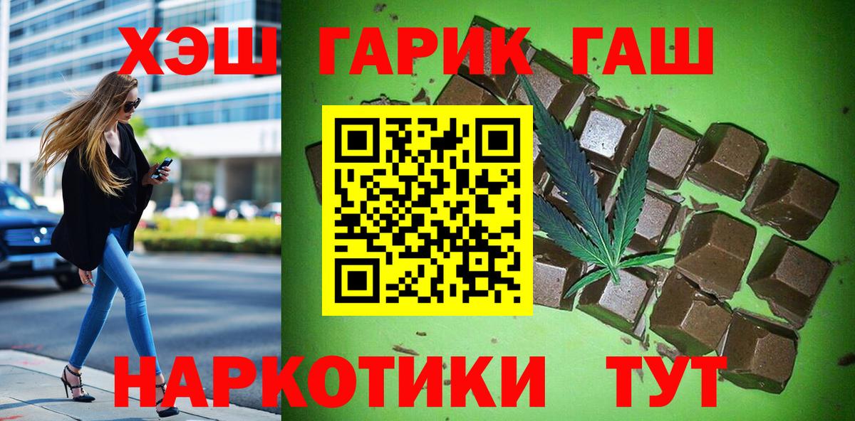 Озёры  ГАШИШ убойный  ГАШИШ Изолятор  Вход с VPN 