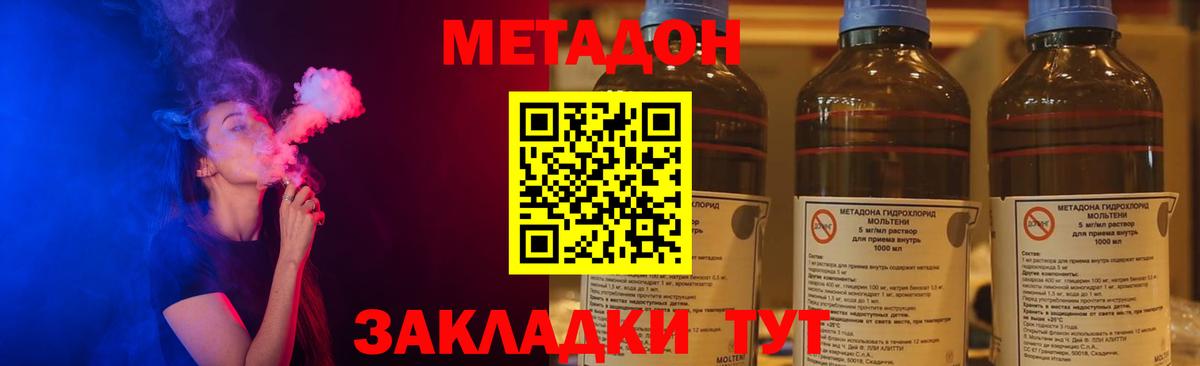 Озёры  МЕТАДОН methadone  Вход с VPN 