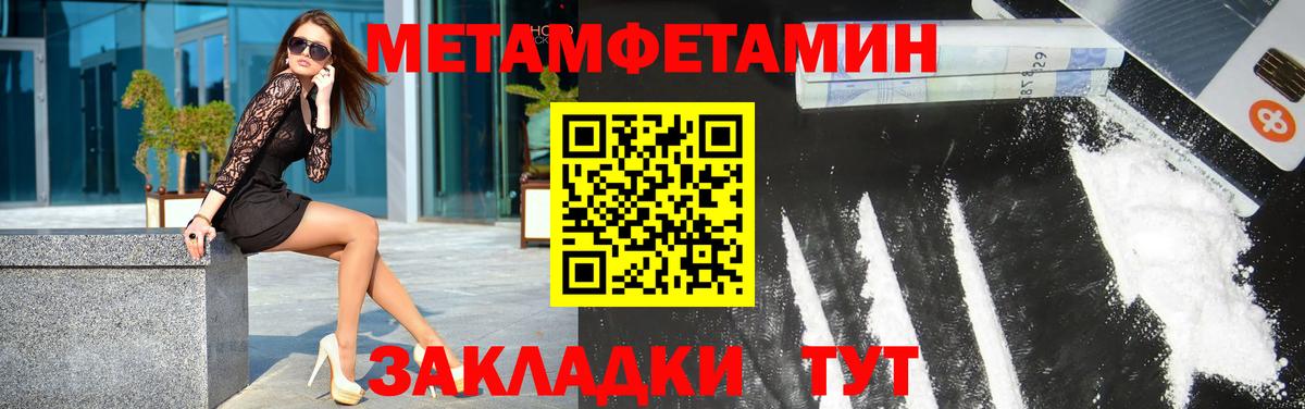 Первитин винт  Вход с VPN  Озёры 