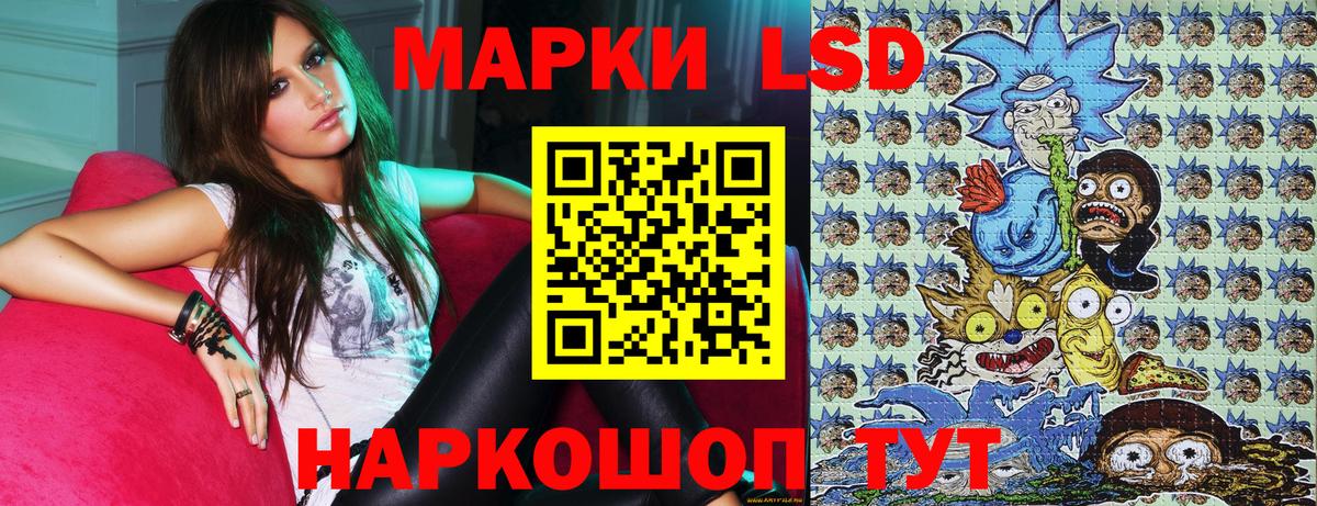 Наркотические марки 1,5мг Озёры