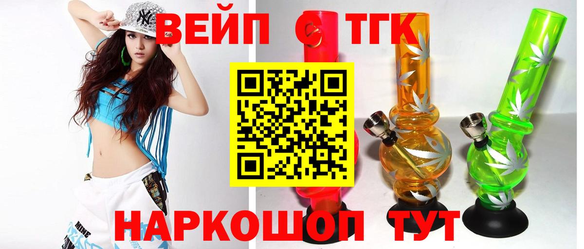 ТГК Wax Озёры
