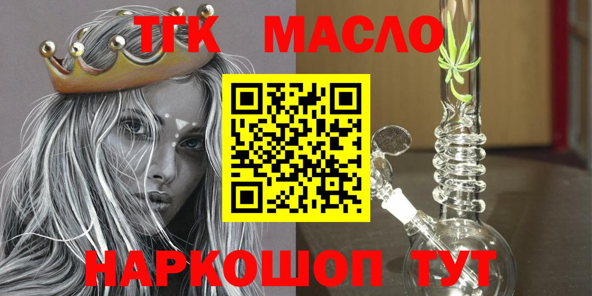 ТГК гашишное масло  Дистиллят ТГК жижа  Вход с VPN  Озёры 